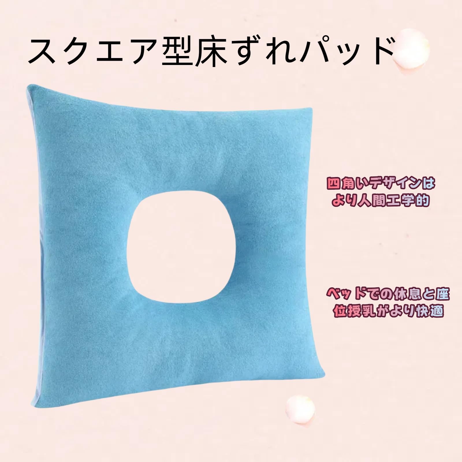 Amazon.co.jp: LAROTSUBA 介護用枕 床ずれ防止マット車椅子